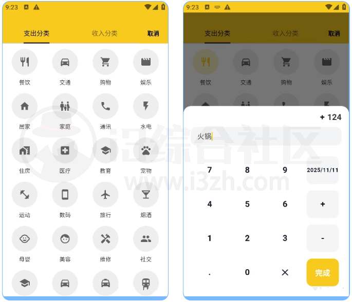 图片[2] | 蜜蜂记账App，开源免费的记账应用，支持AI智能识别 | i3综合社区