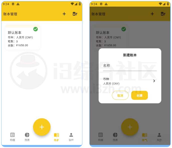 图片[3] | 蜜蜂记账App，开源免费的记账应用，支持AI智能识别 | i3综合社区