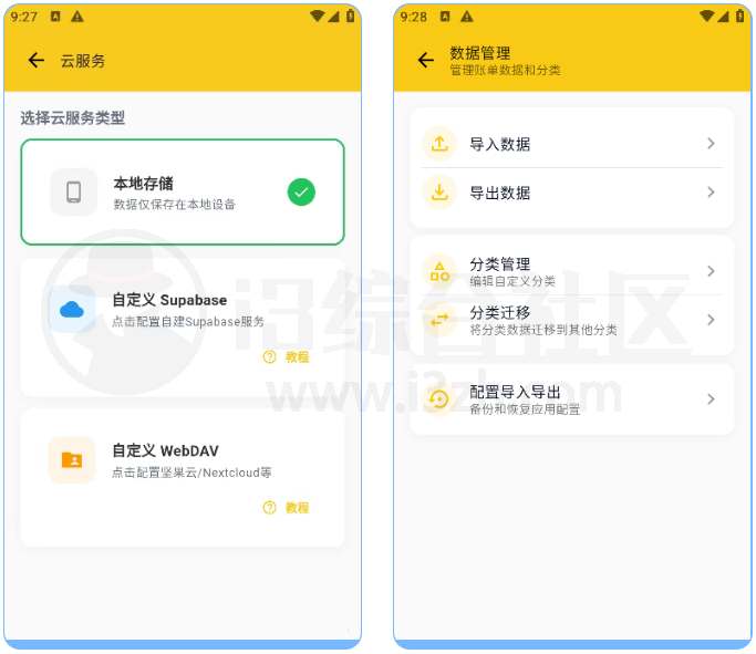图片[6] | 蜜蜂记账App，开源免费的记账应用，支持AI智能识别 | i3综合社区