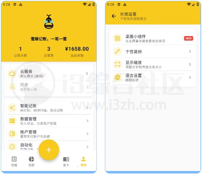 图片[7] | 蜜蜂记账App，开源免费的记账应用，支持AI智能识别 | i3综合社区