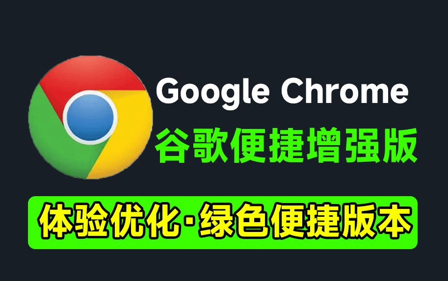 RunningCheese Chrome,谷歌浏览器便捷增强版 | i3综合社区