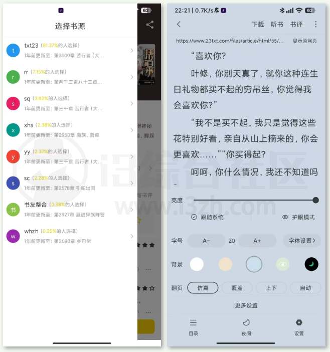 图片[2] | 夜猫小说、肥猫阅读App去广告版，聚合小说和漫画资源 | i3综合社区