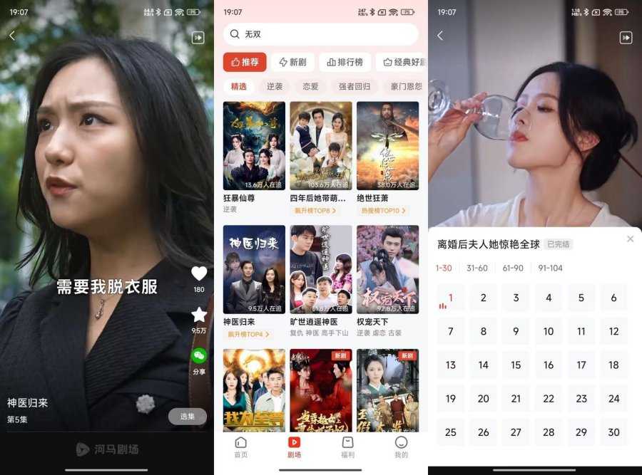 图片[1] | 橘汁视频v3.0.1.7、河马剧场v2.15.1去广告版 | i3综合社区