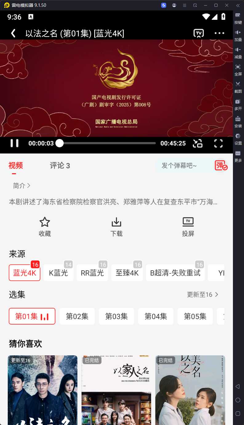 图片[2] | 橘汁视频v3.0.1.7、河马剧场v2.15.1去广告版 | i3综合社区
