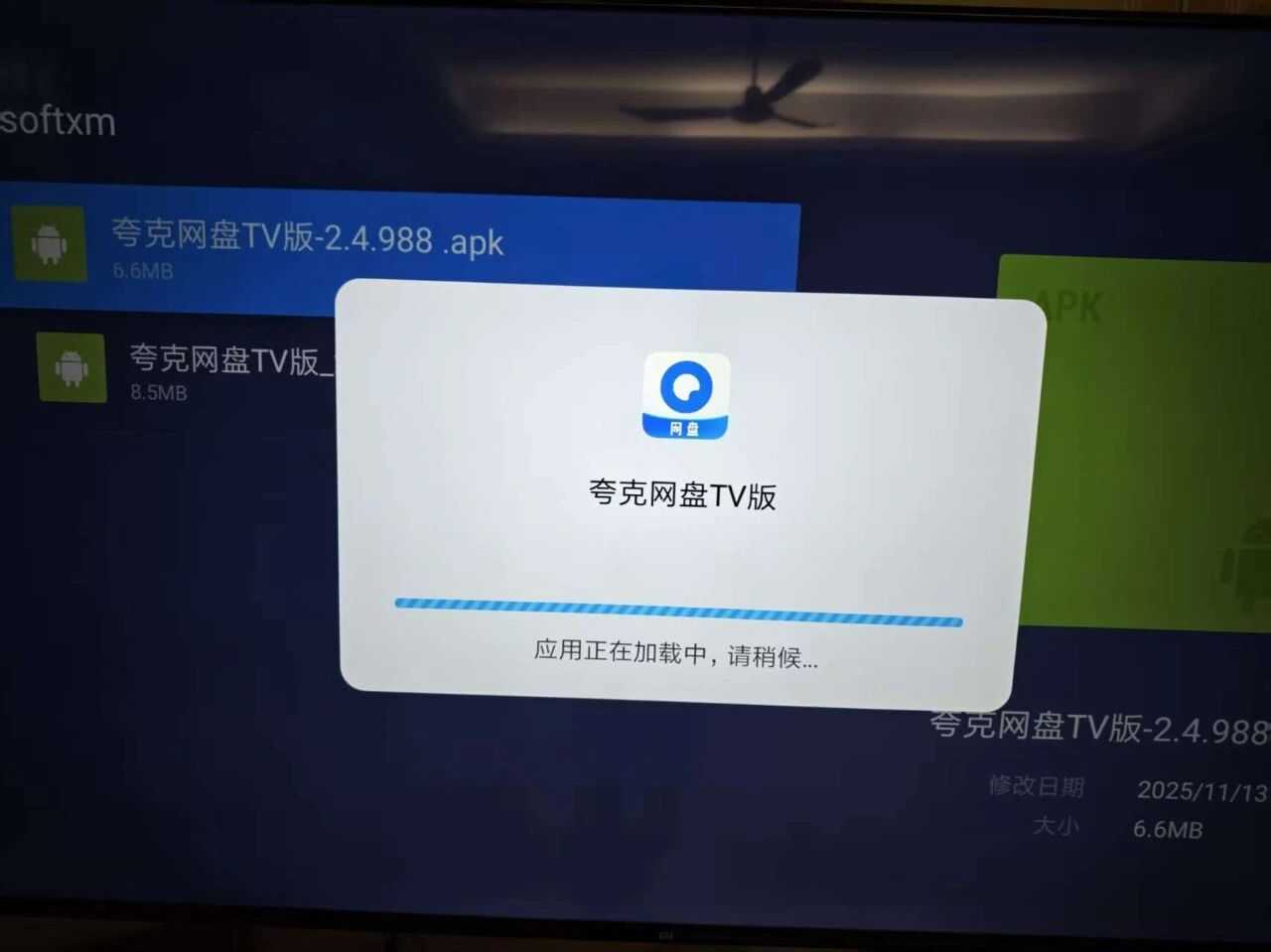 图片[1] | 夸克网盘TV版v2.8.1652，仅8MB，体验贼爽 | i3综合社区