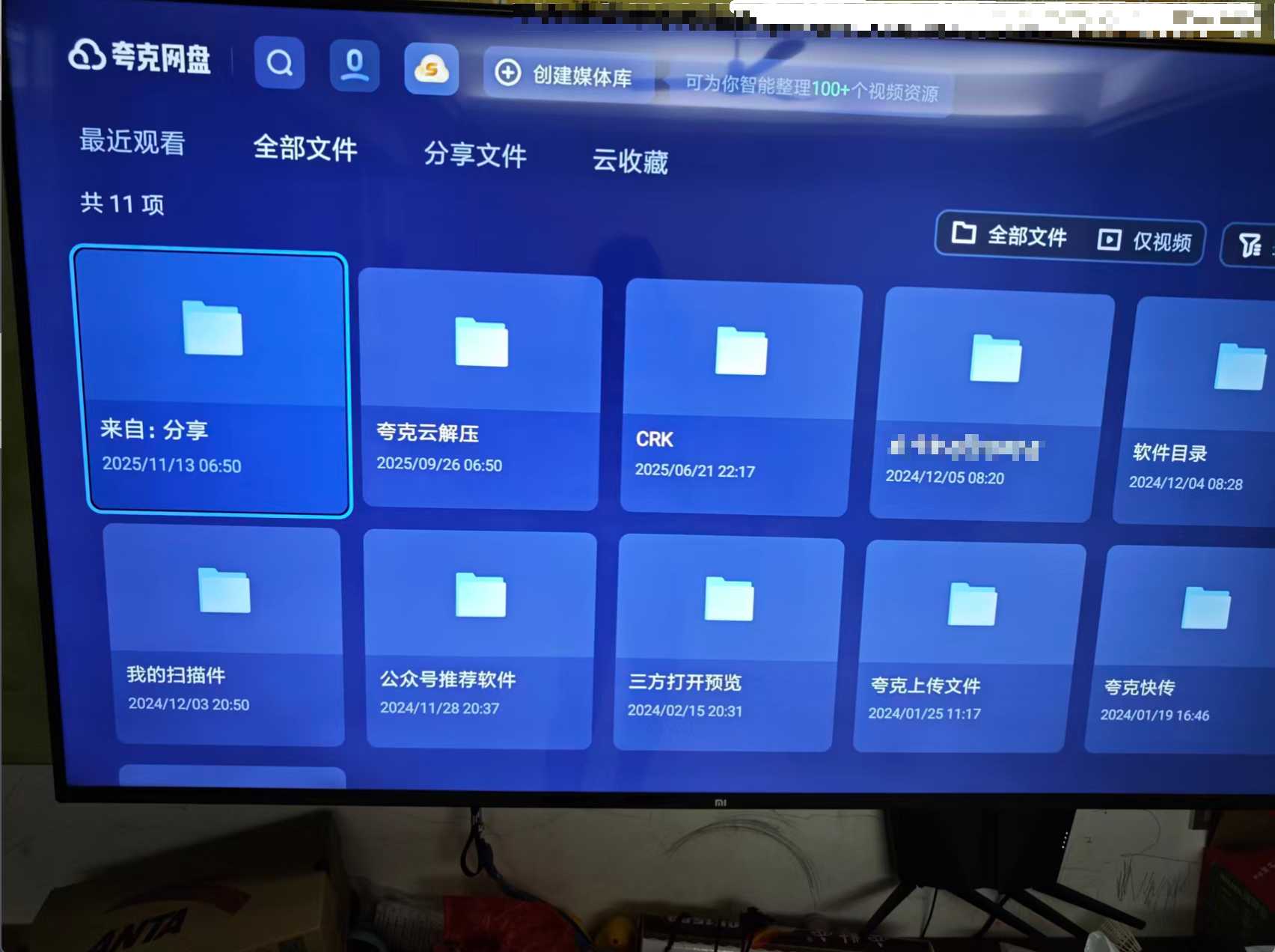 图片[2] | 夸克网盘TV版v2.8.1652，仅8MB，体验贼爽 | i3综合社区