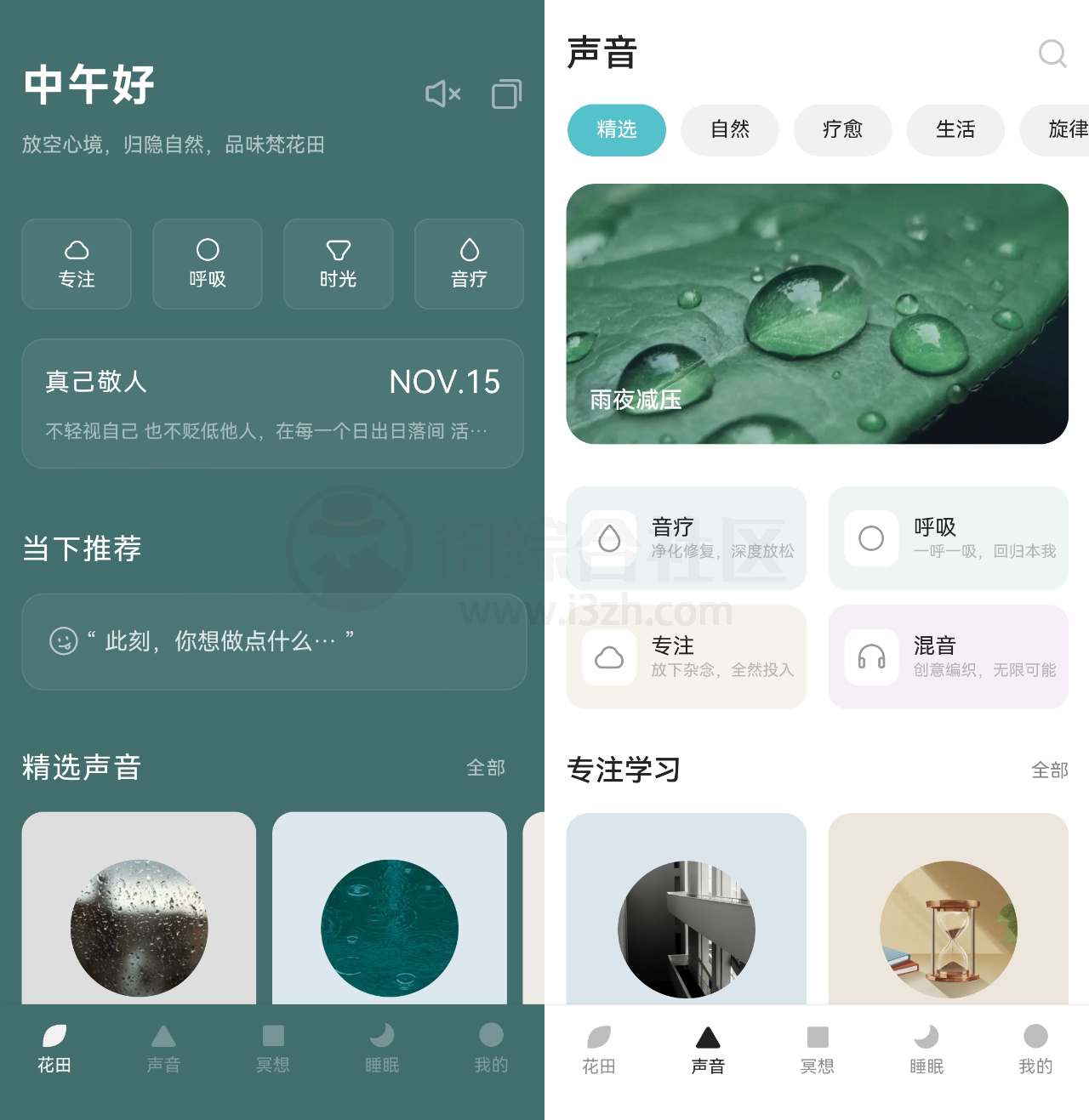 图片[1] | AI背景移除器、小学数学出题器、梵花田App，全部免费无套路 | i3综合社区
