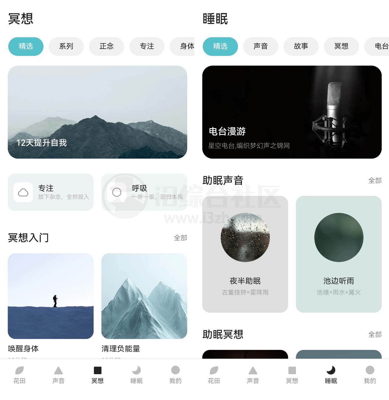 图片[2] | AI背景移除器、小学数学出题器、梵花田App，全部免费无套路 | i3综合社区