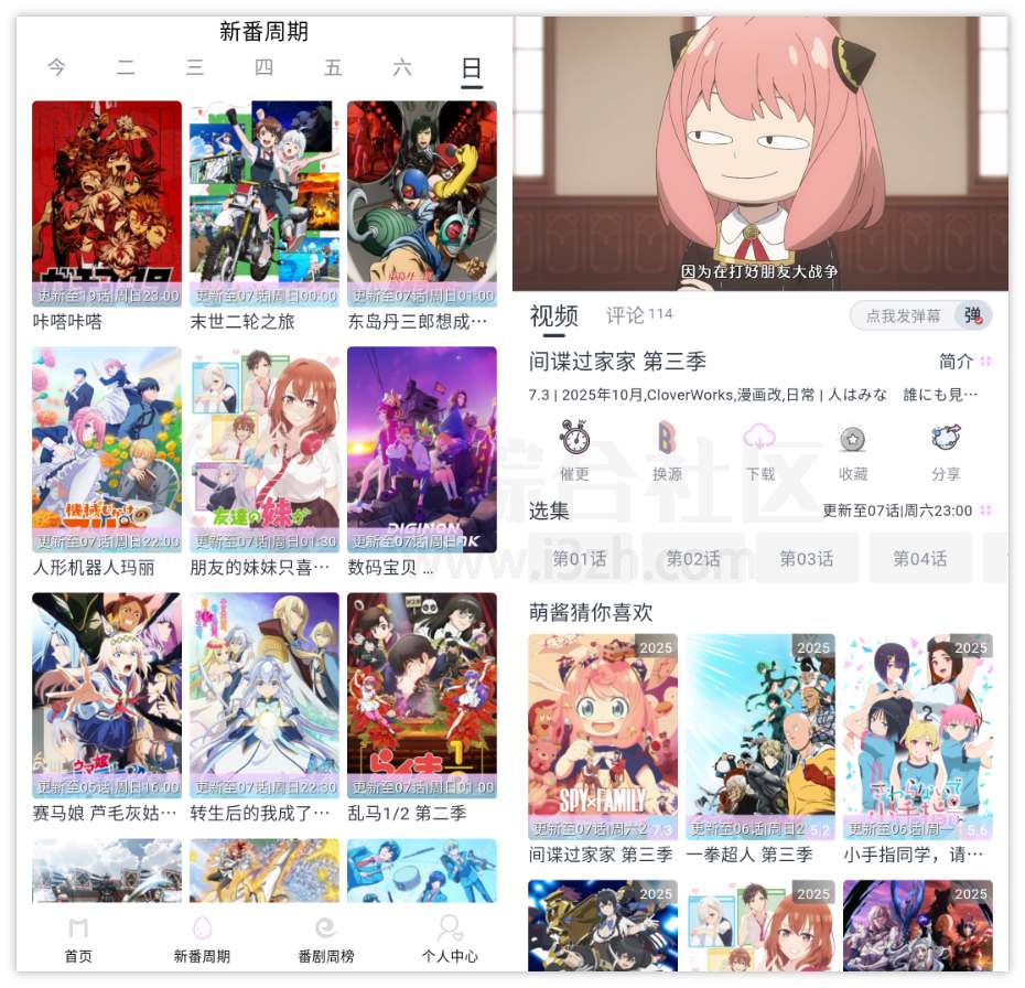 图片[2] | Moefun嗷呜动漫，开启无广告、无删减的追番之旅吧 | i3综合社区