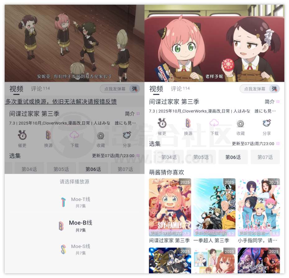 图片[3] | Moefun嗷呜动漫，开启无广告、无删减的追番之旅吧 | i3综合社区