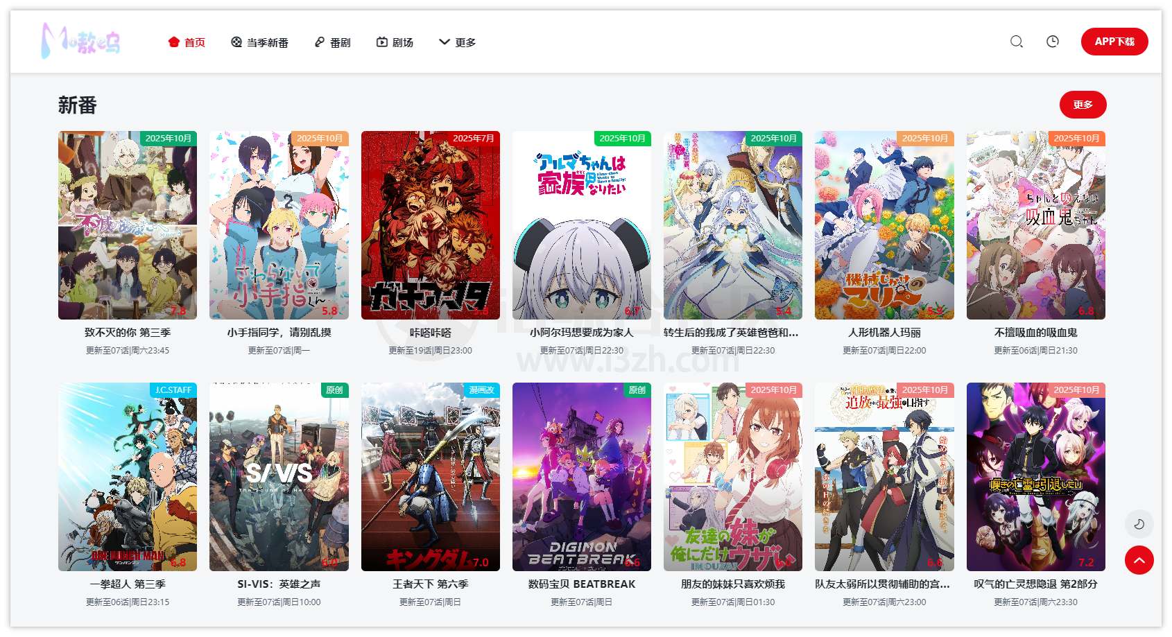 图片[4] | Moefun嗷呜动漫，开启无广告、无删减的追番之旅吧 | i3综合社区