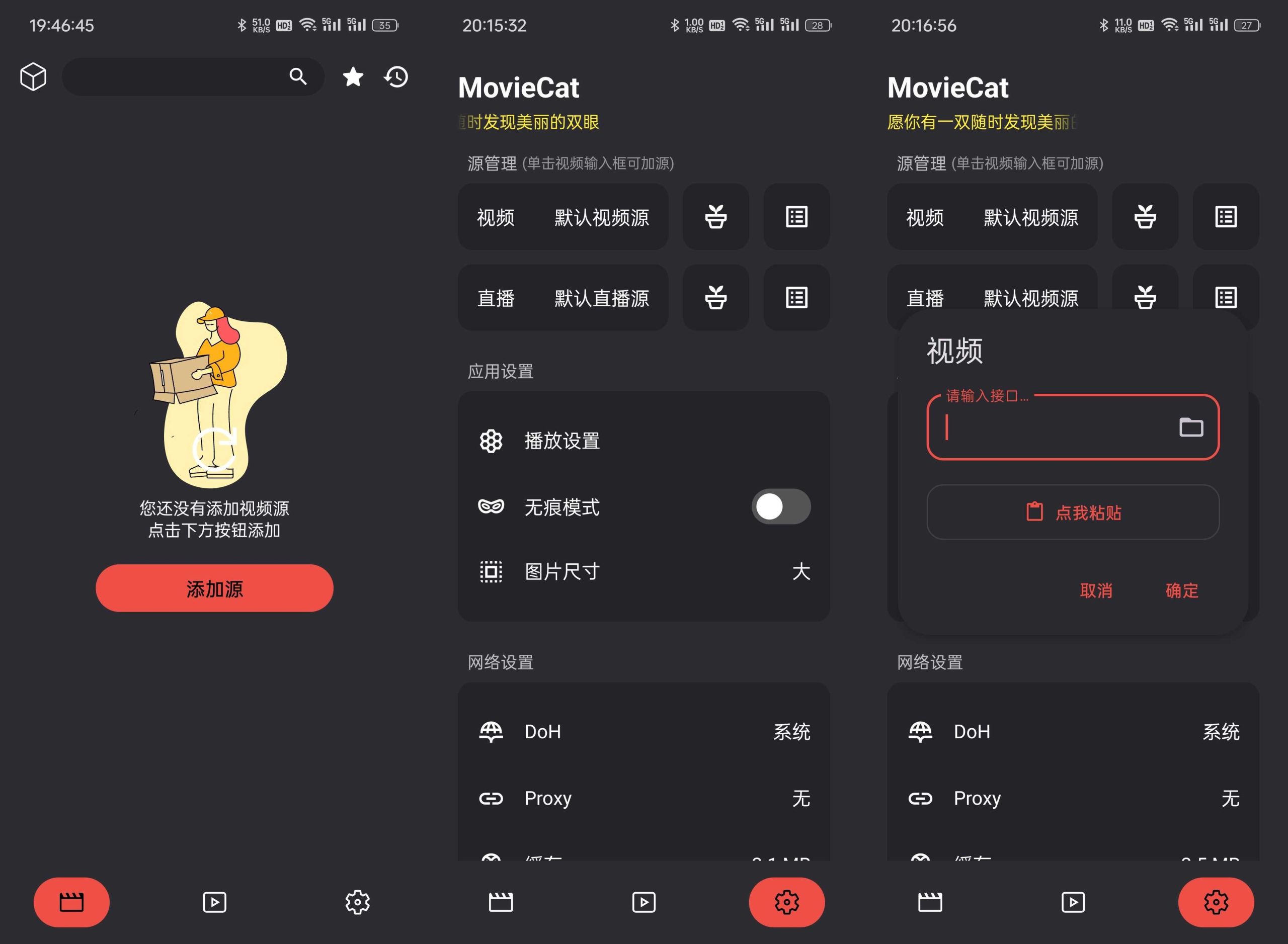 图片[1] | MovieCat，新鲜出炉的聚合内置多源影视播放器 | i3综合社区