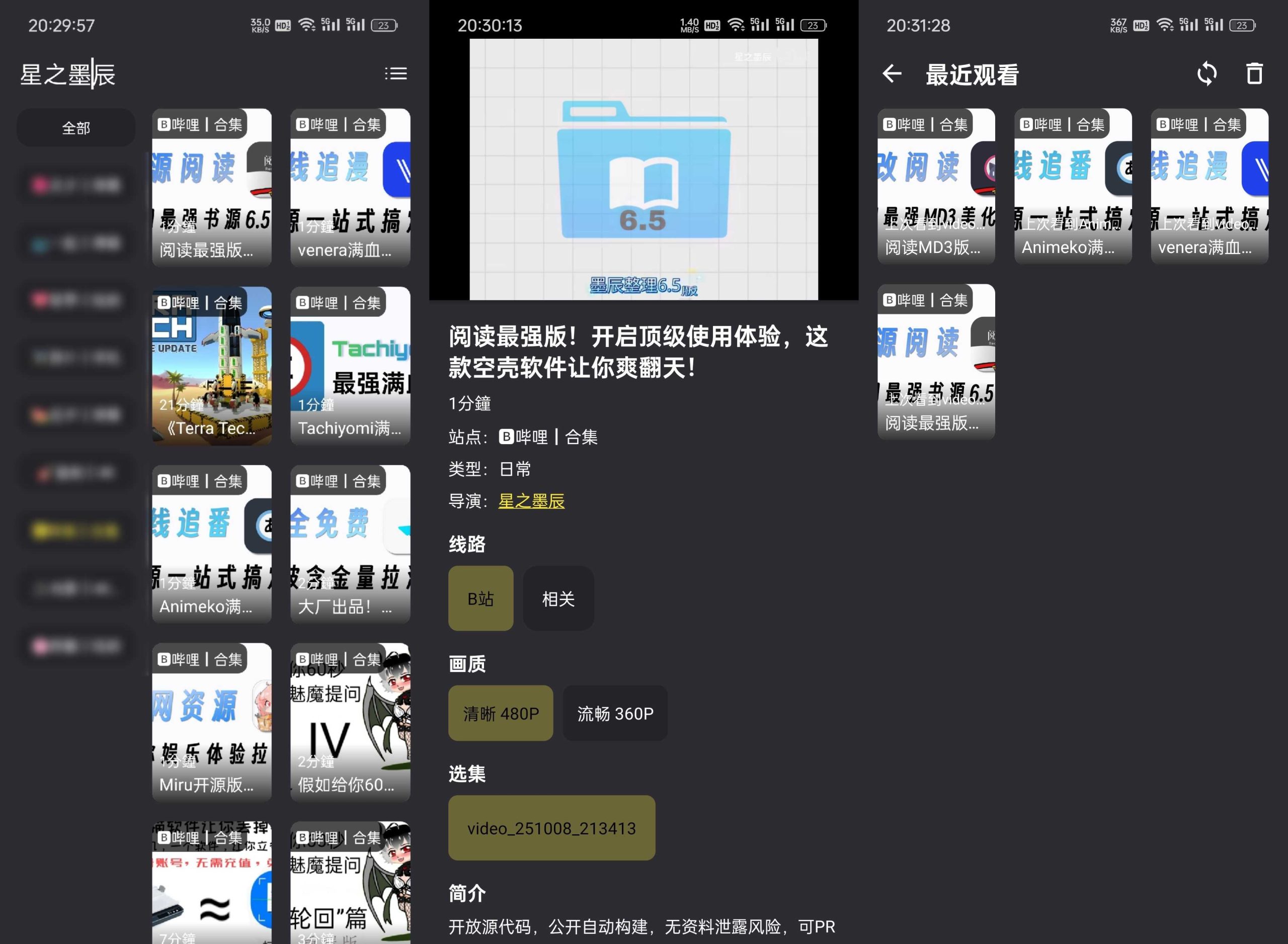 图片[3] | MovieCat，新鲜出炉的聚合内置多源影视播放器 | i3综合社区