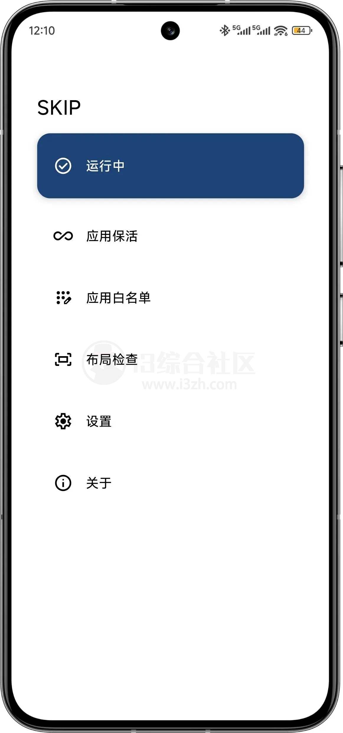 图片[1] | SKIP_v3.1.0，能自动跳过各种APP启动广告的App | i3综合社区