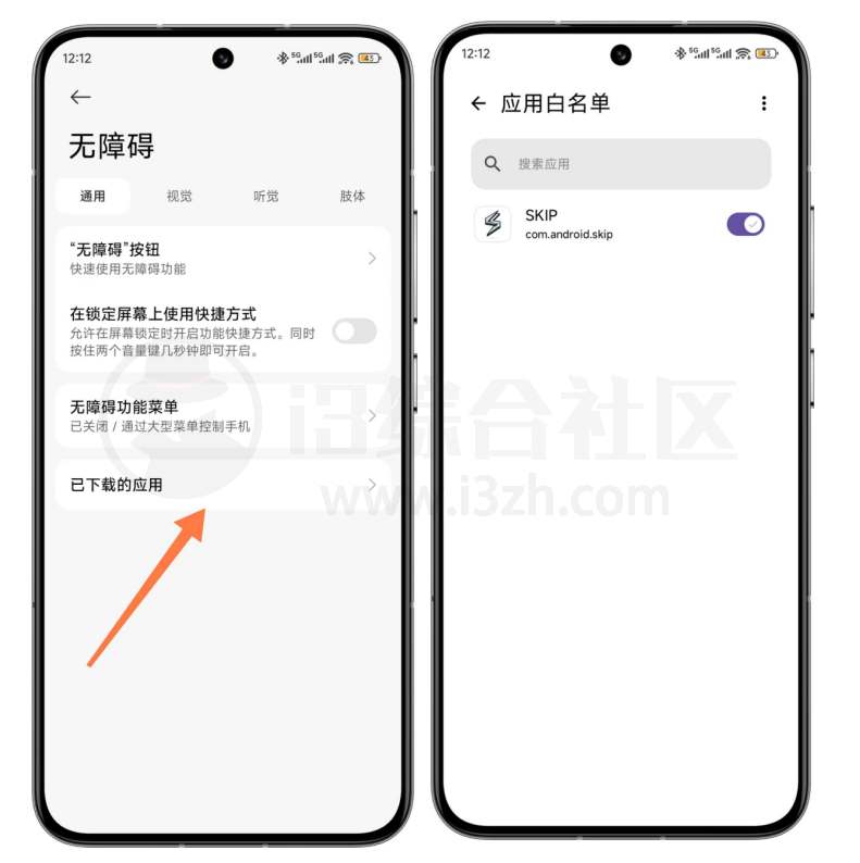图片[3] | SKIP_v3.1.0，能自动跳过各种APP启动广告的App | i3综合社区