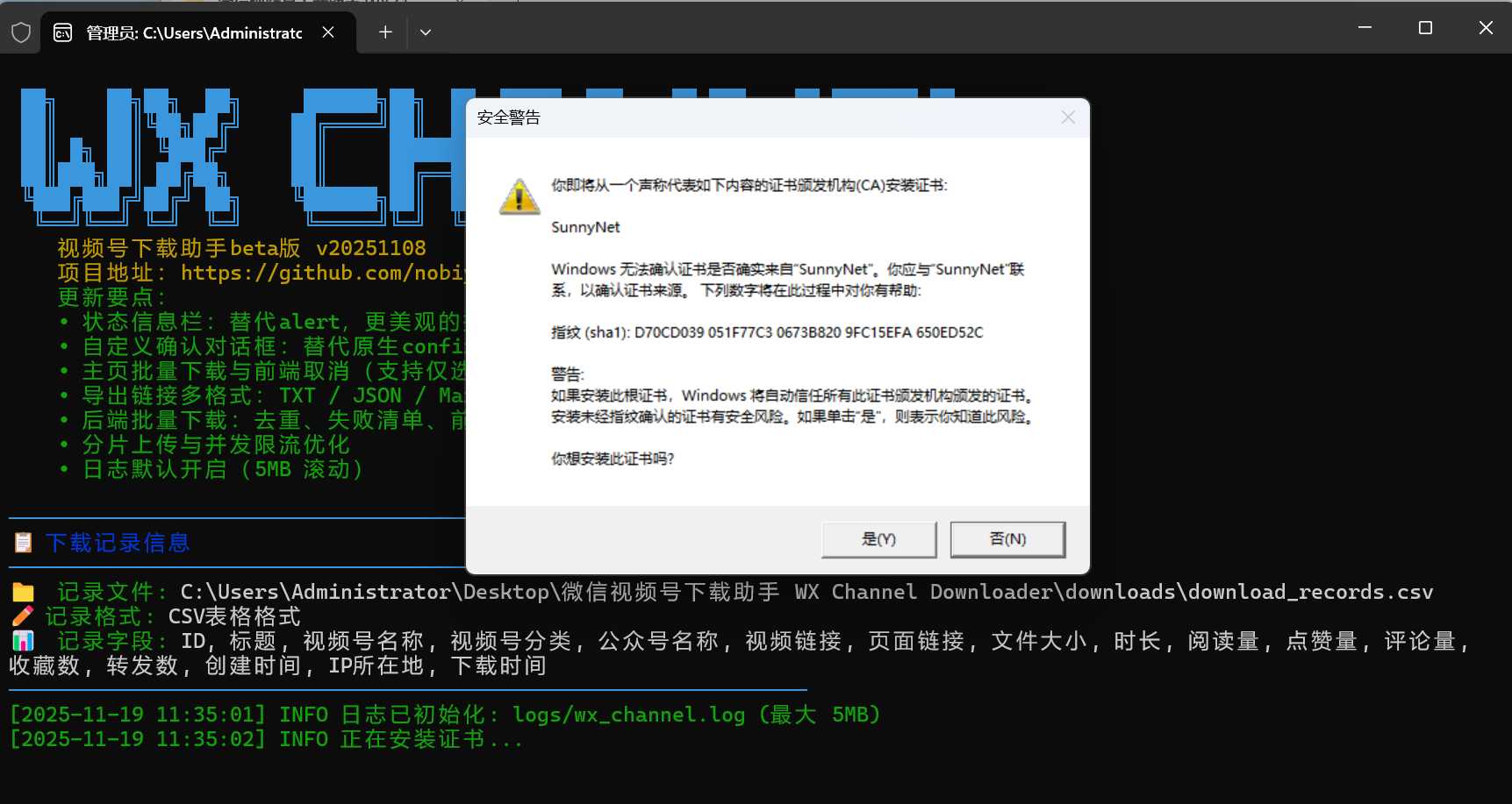 图片[1] | WX Channel Downloader，微信视频号下载助手最新版 | i3综合社区