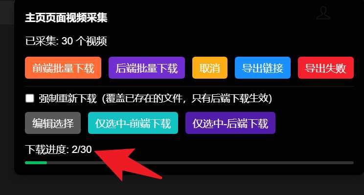 图片[4] | WX Channel Downloader，微信视频号下载助手最新版 | i3综合社区