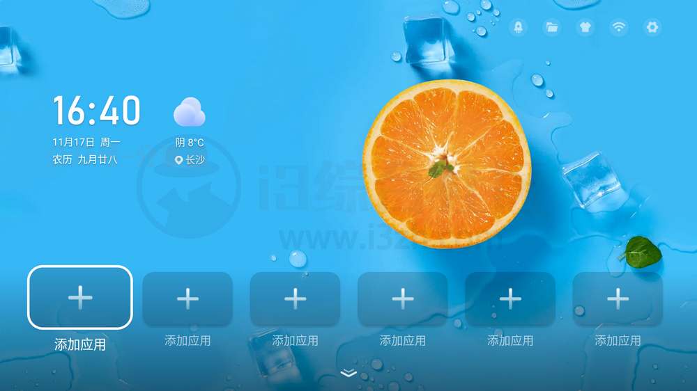 图片[1] | 欢喜桌面TV纯净版、当贝桌面终极修改版、Projectivy Launcher | i3综合社区