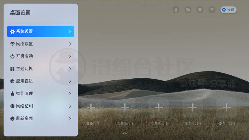 图片[2] | 欢喜桌面TV纯净版、当贝桌面终极修改版、Projectivy Launcher | i3综合社区