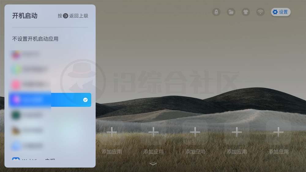 图片[3] | 欢喜桌面TV纯净版、当贝桌面终极修改版、Projectivy Launcher | i3综合社区