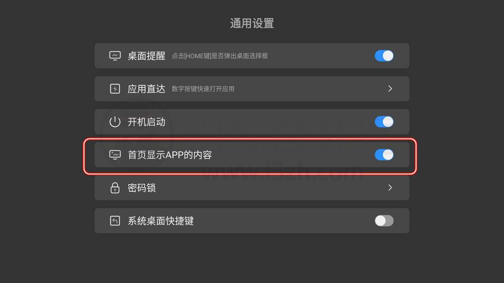 图片[6] | 欢喜桌面TV纯净版、当贝桌面终极修改版、Projectivy Launcher | i3综合社区