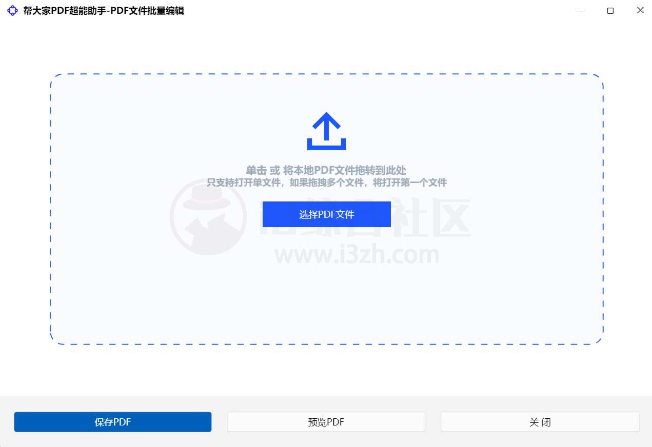 图片[3] | 帮大家PDF超能助手，功能超全面的本地PDF处理工具 | i3综合社区