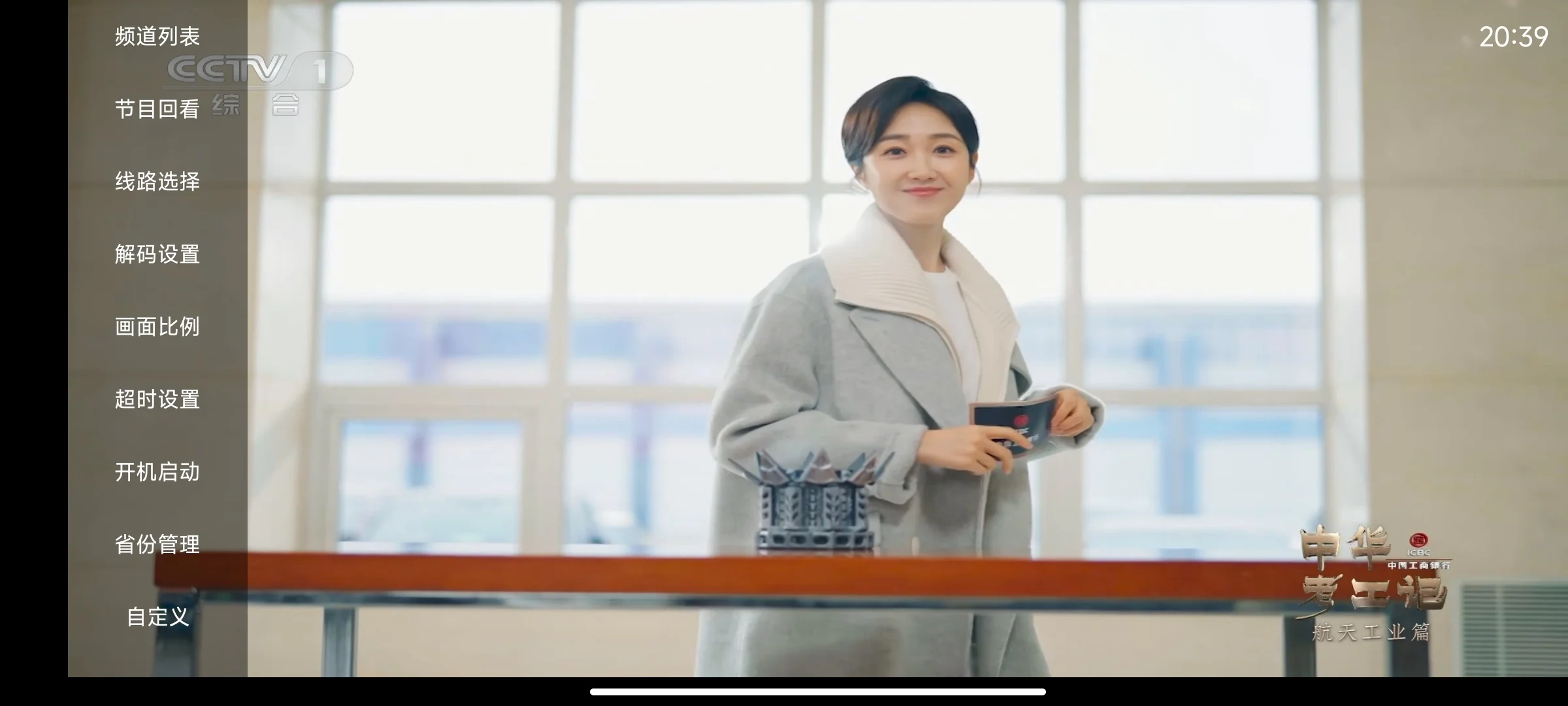 图片[1] | 乐看电视TV_v1.0.4纯净版，一款电视直播盒子App | i3综合社区