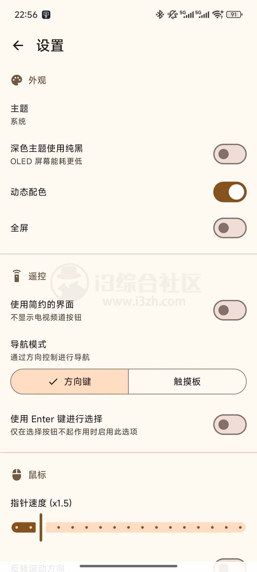 图片[5] | BT Remote，让安卓手机秒变蓝牙遥控器，适配所有TV | i3综合社区