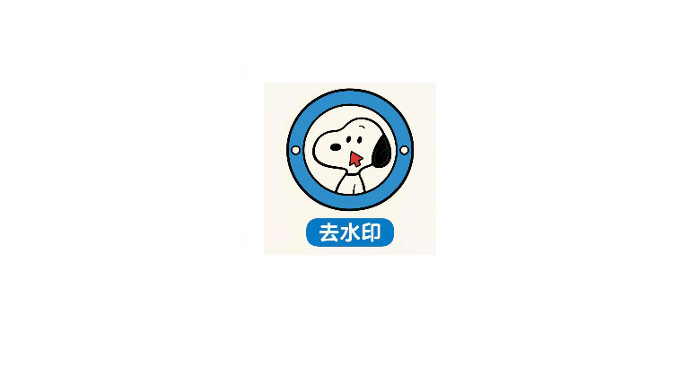 清水印大师v1.3,号称短视频解析最全的App | i3综合社区