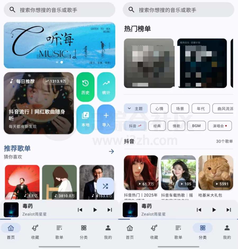 图片[1] | 听海App，零氪金解锁无损，全网曲库全覆盖 | i3综合社区