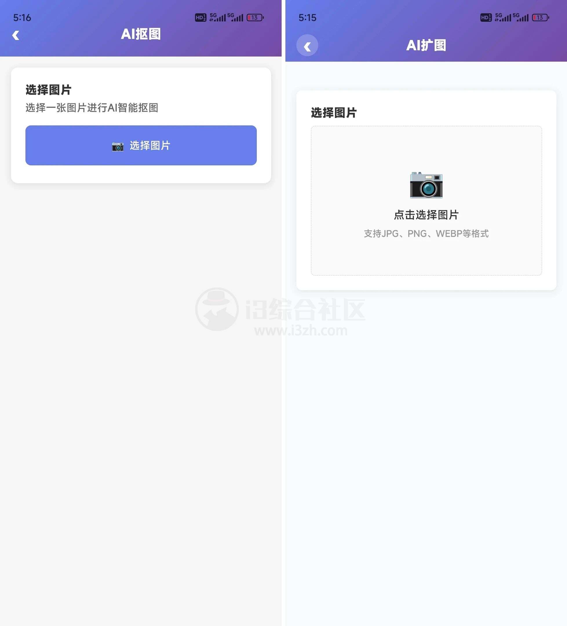 图片[3] | 小雨去水印App，集成了超多实用小功能的工具箱 | i3综合社区