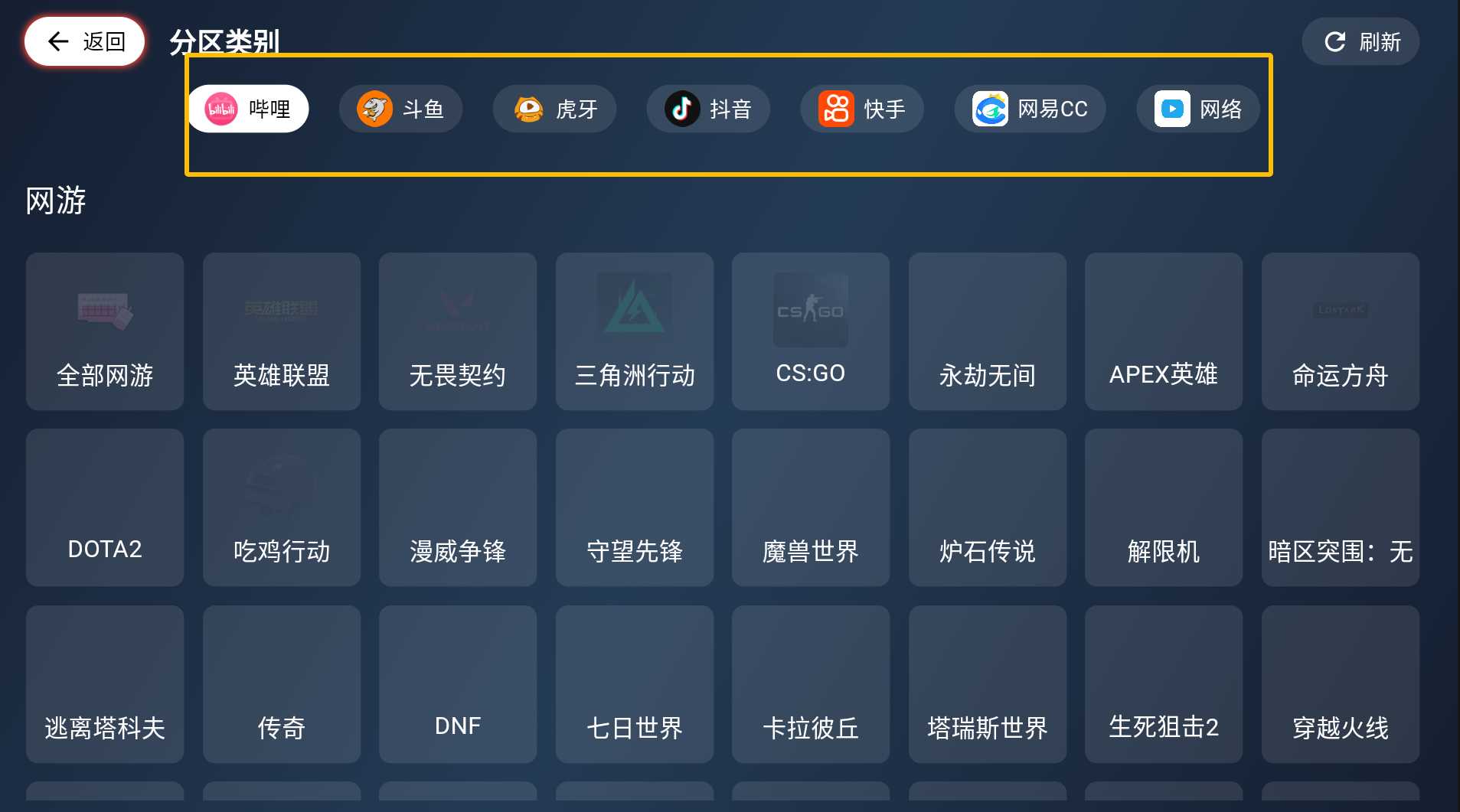 图片[1] | 纯粹直播v2.0.1，聚合8大直播平台可自由切换 | i3综合社区