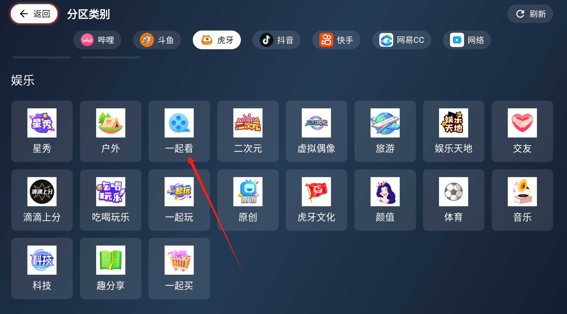 图片[2] | 纯粹直播v2.0.1，聚合8大直播平台可自由切换 | i3综合社区