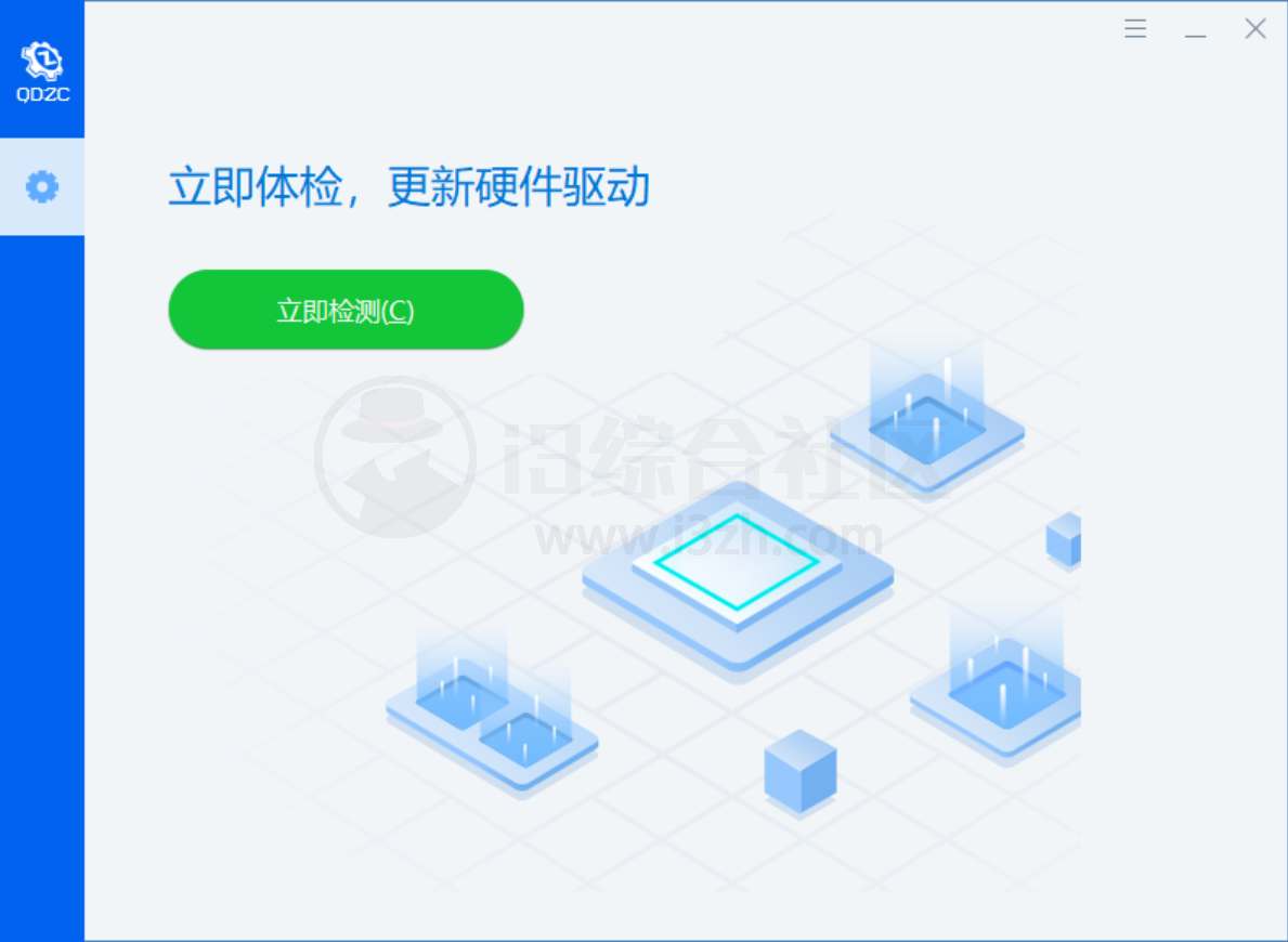 图片[1] | 驱动总裁v2.20.0.3精简去广告版，不限速带网卡的版本 | i3综合社区