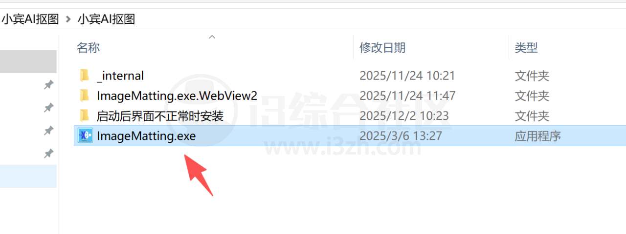 图片[1] | 小宾AI抠图，内置抠图/证件照/智能擦除/图片转换和压缩功能 | i3综合社区