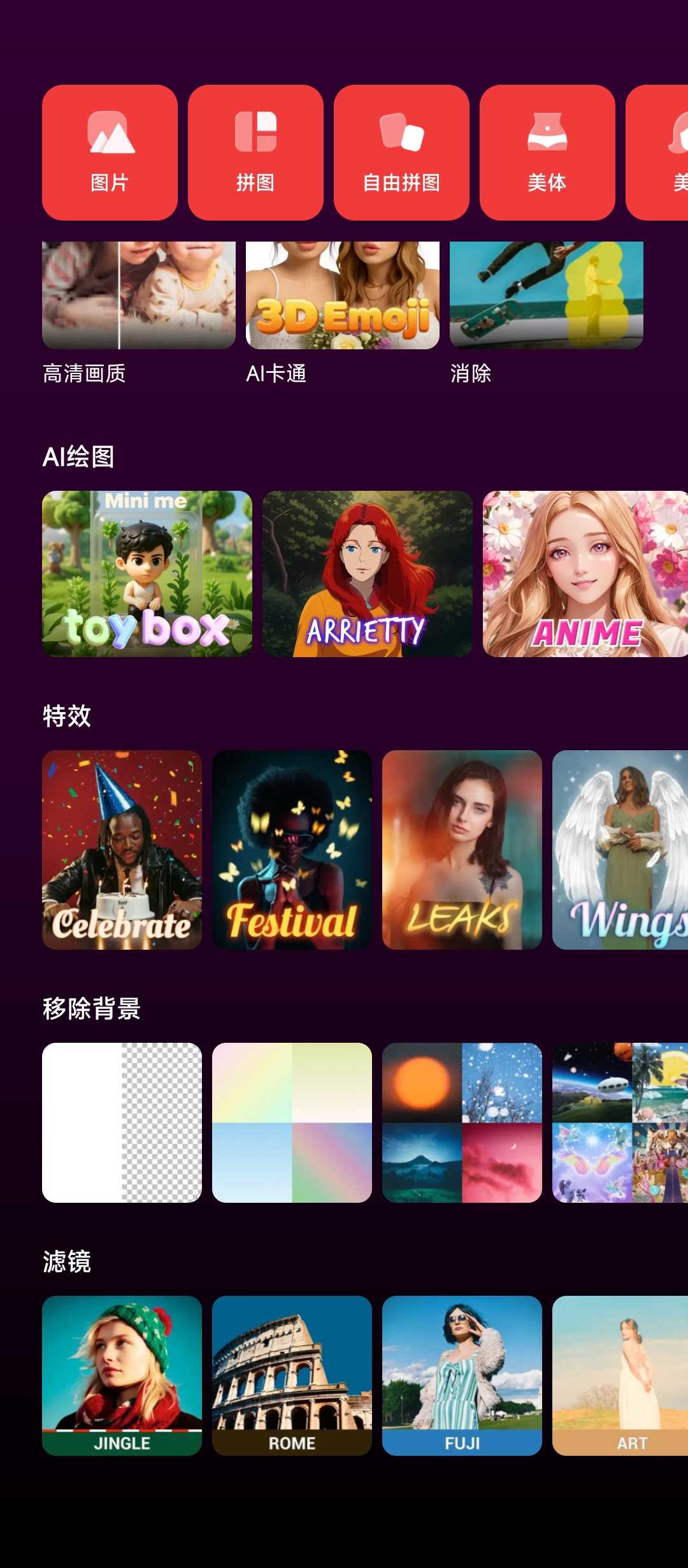 图片[3] | DoFoto_1.242.69高级版，基于AI技术的全能照片编辑神器 | i3综合社区