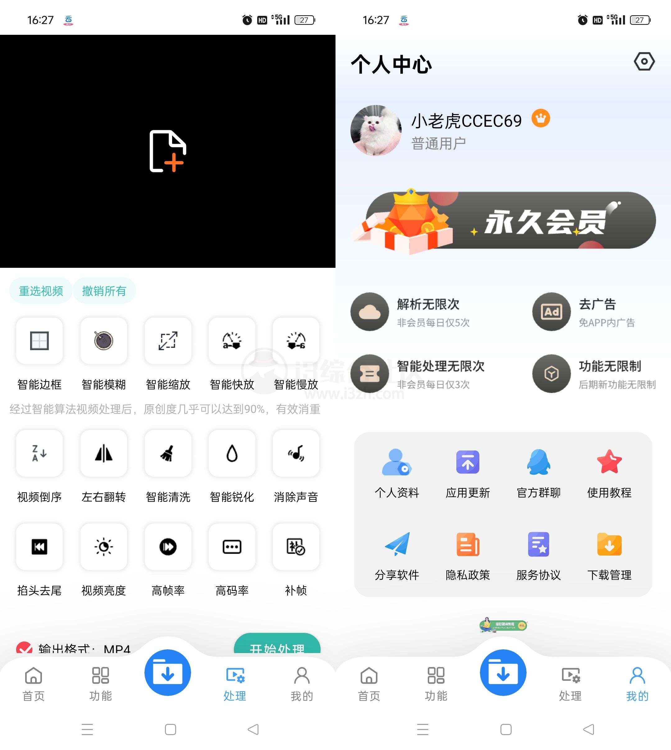 图片[2] | 下载工具箱v4.0.6会员版，支持56种下载协议，还内置AI工具 | i3综合社区