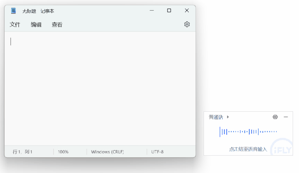 图片[3] | 讯飞语音输入法v3.0.1746绿色精简版，这无疑是行业标杆 | i3综合社区