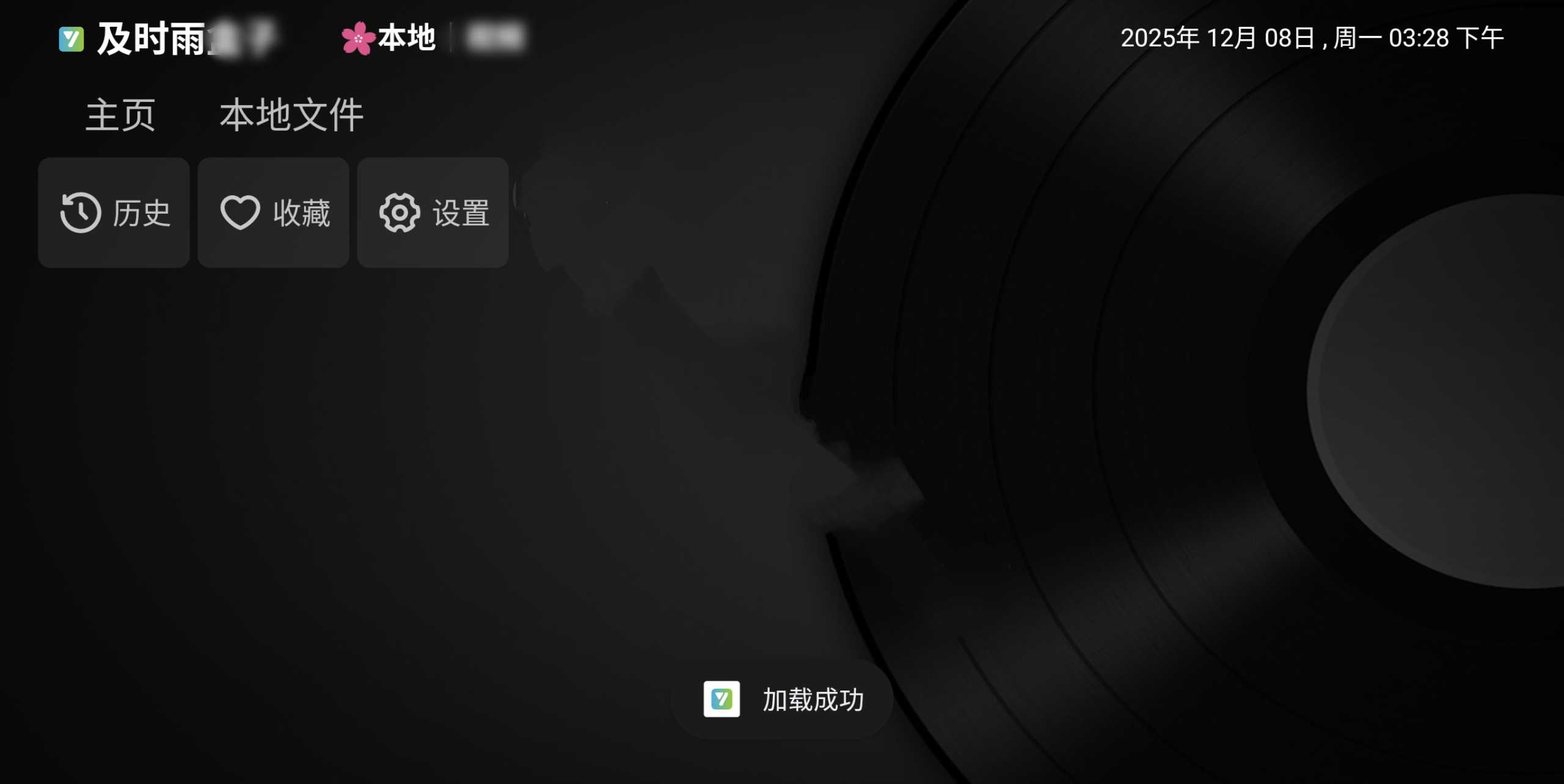 图片[1] | 及时雨盒子App，老神器“小苹果”的最新产品，内置多源 | i3综合社区