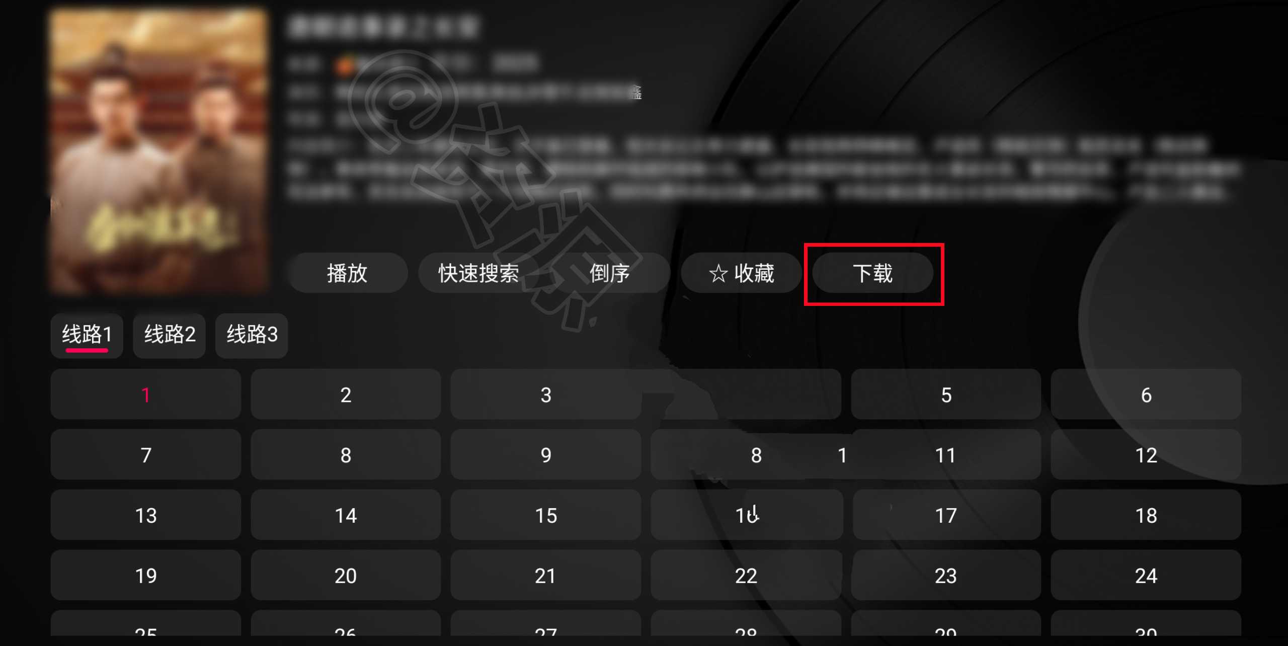 图片[4] | 及时雨盒子App，老神器“小苹果”的最新产品，内置多源 | i3综合社区