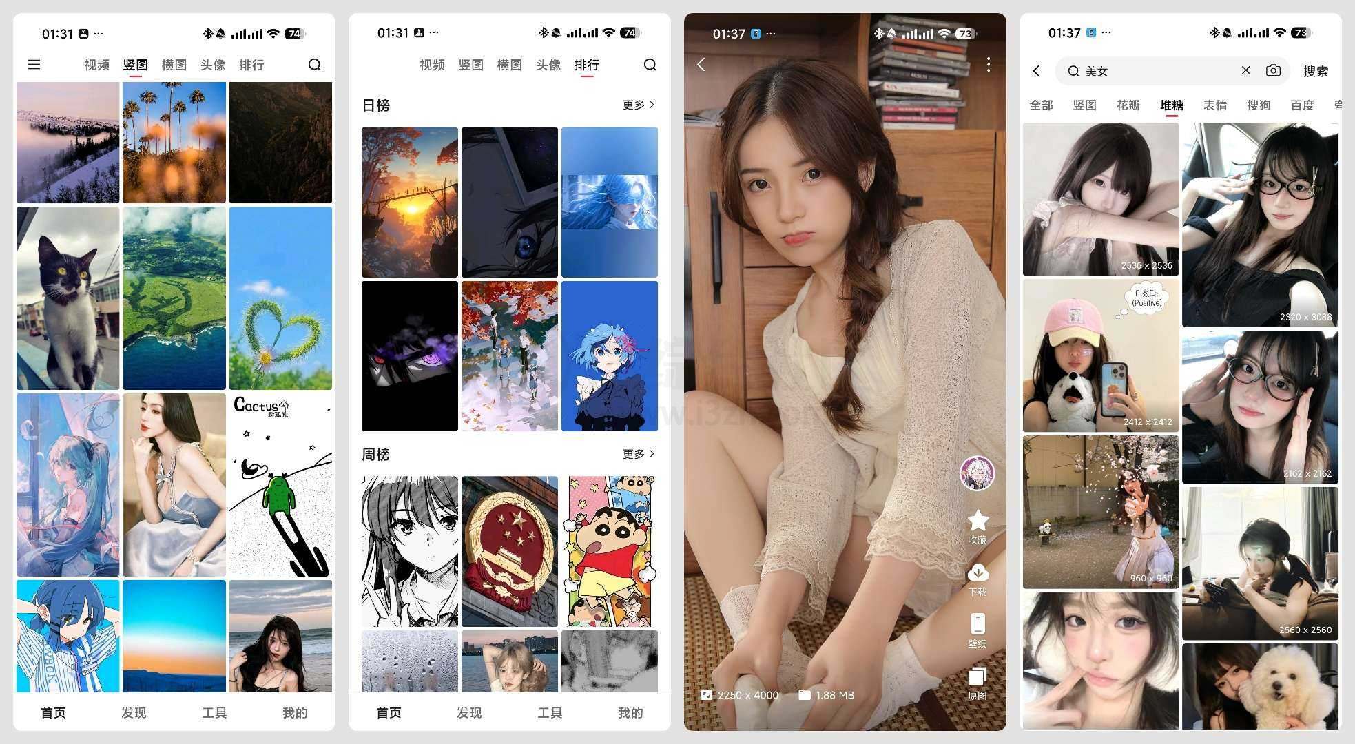图片[2] | 汽水壁纸App，内置海量4K超清壁纸及动态壁纸 | i3综合社区
