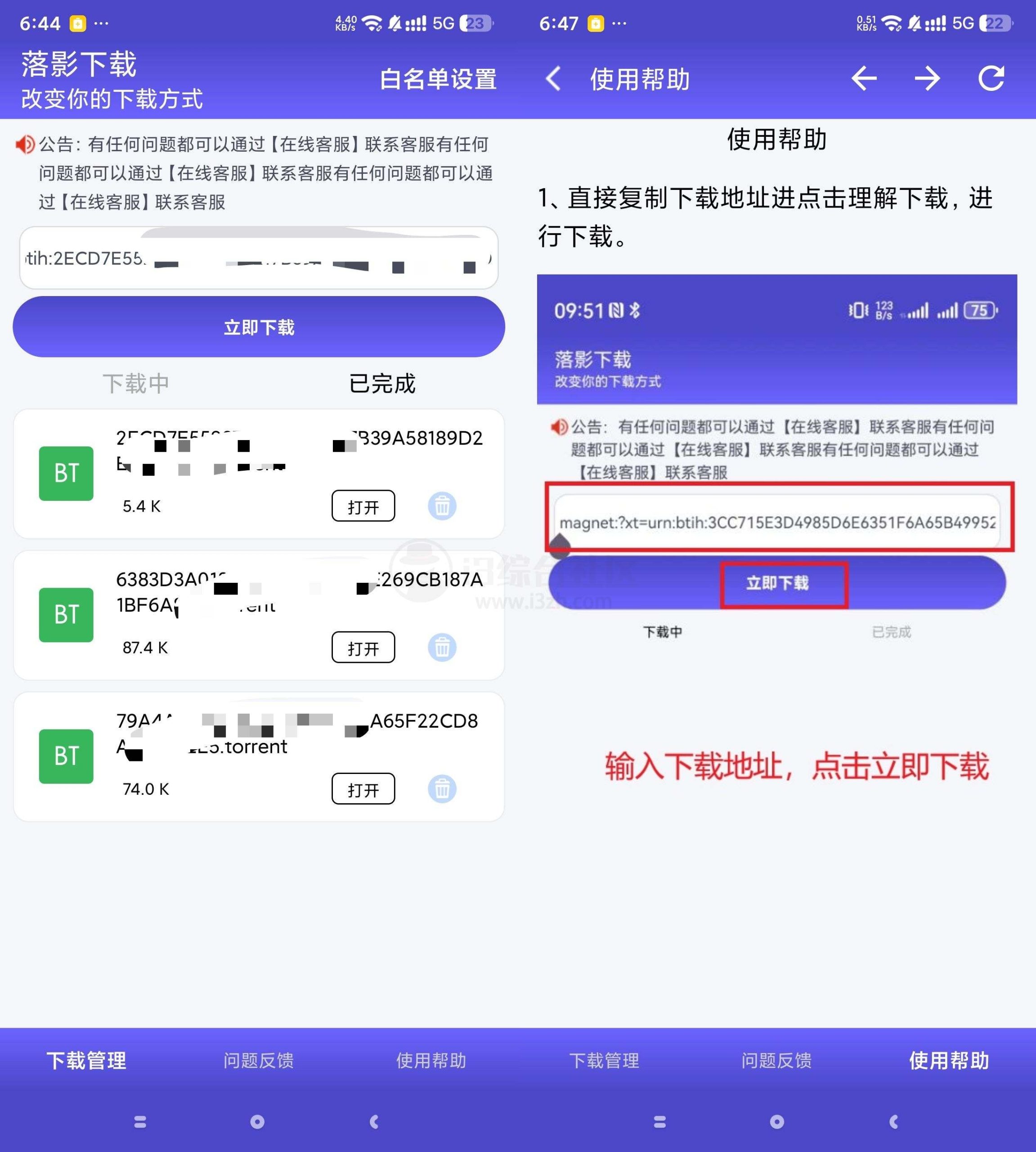 图片[1] | 落影下载、飞流下载器App，都支持边下边播功能 | i3综合社区