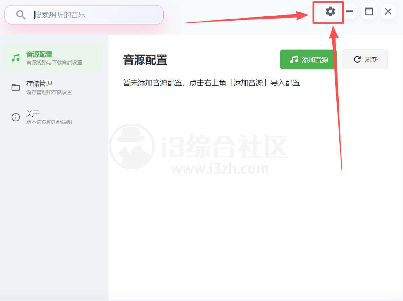 图片[3] | 青听音乐，支持安卓/Win/Mac，附音源配置地址 | i3综合社区