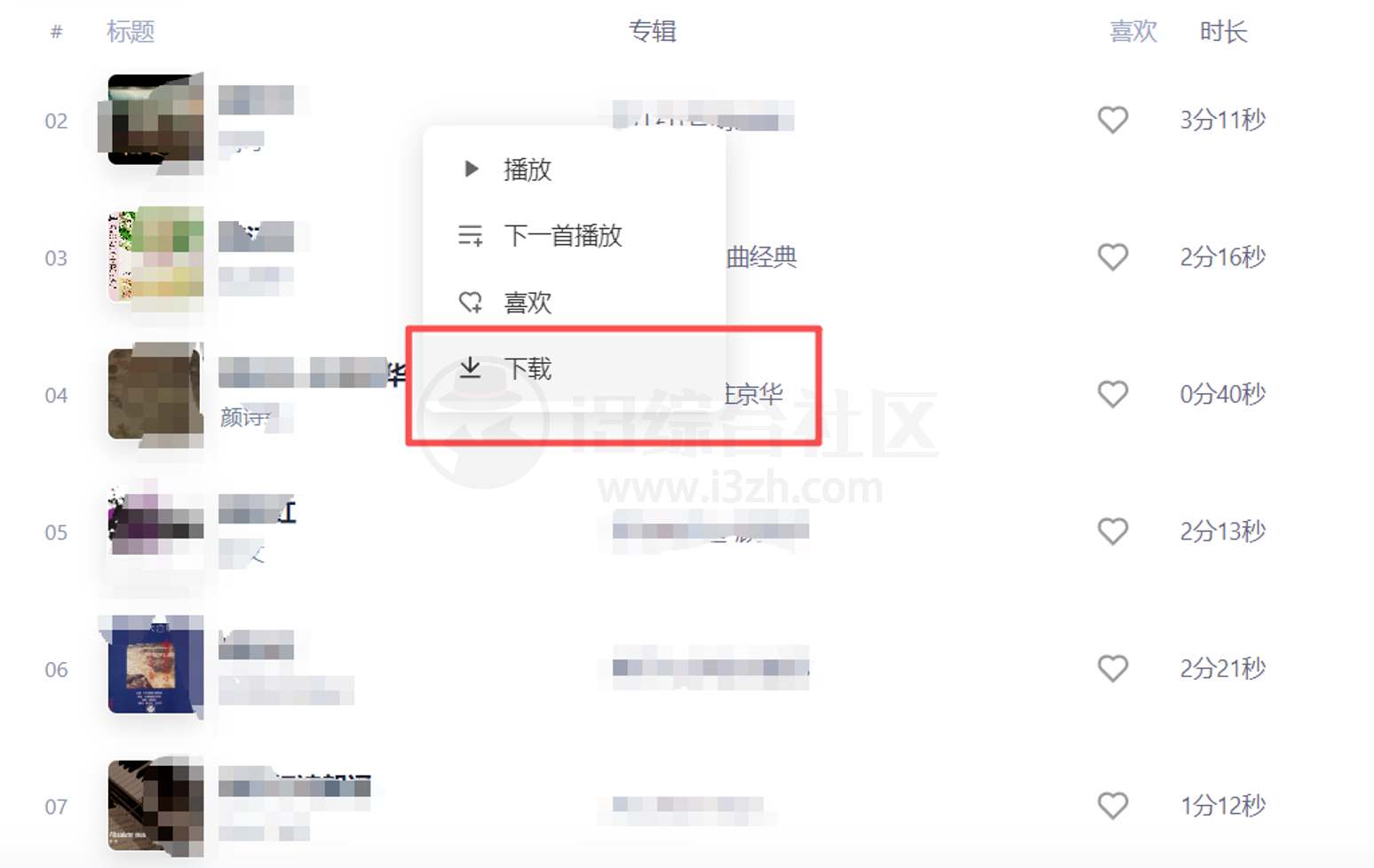 图片[5] | 青听音乐，支持安卓/Win/Mac，附音源配置地址 | i3综合社区