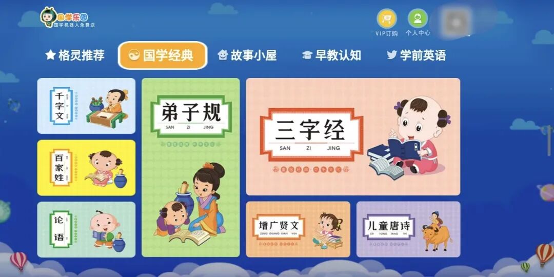 国学乐园TV版，一款专为儿童量身打造的国学启蒙APP