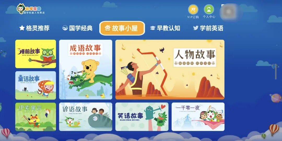 图片[2] | 国学乐园TV版，一款专为儿童量身打造的国学启蒙APP | i3综合社区