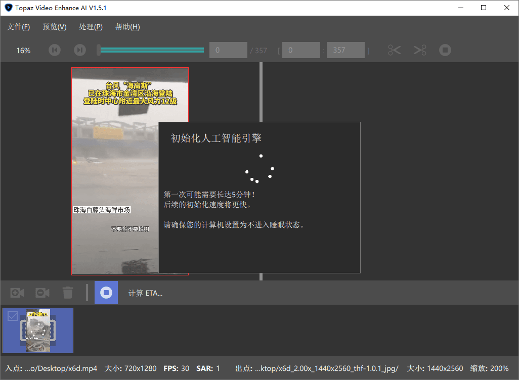 图片[2] | AI视频修复Topaz Video v1.1.0高级版，“AV画质”变高清 | i3综合社区