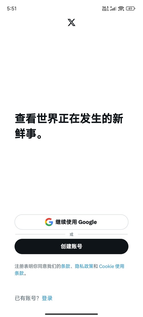 图片[1] | X (Twitter) v11.49.1海外版，支持图片/视频/动图一键下载功能 | i3综合社区