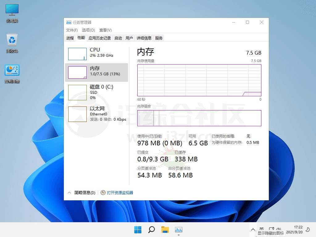 图片[2] | 不忘初心Windows11 v25H2 游戏版，游戏办公基本无影响 | i3综合社区