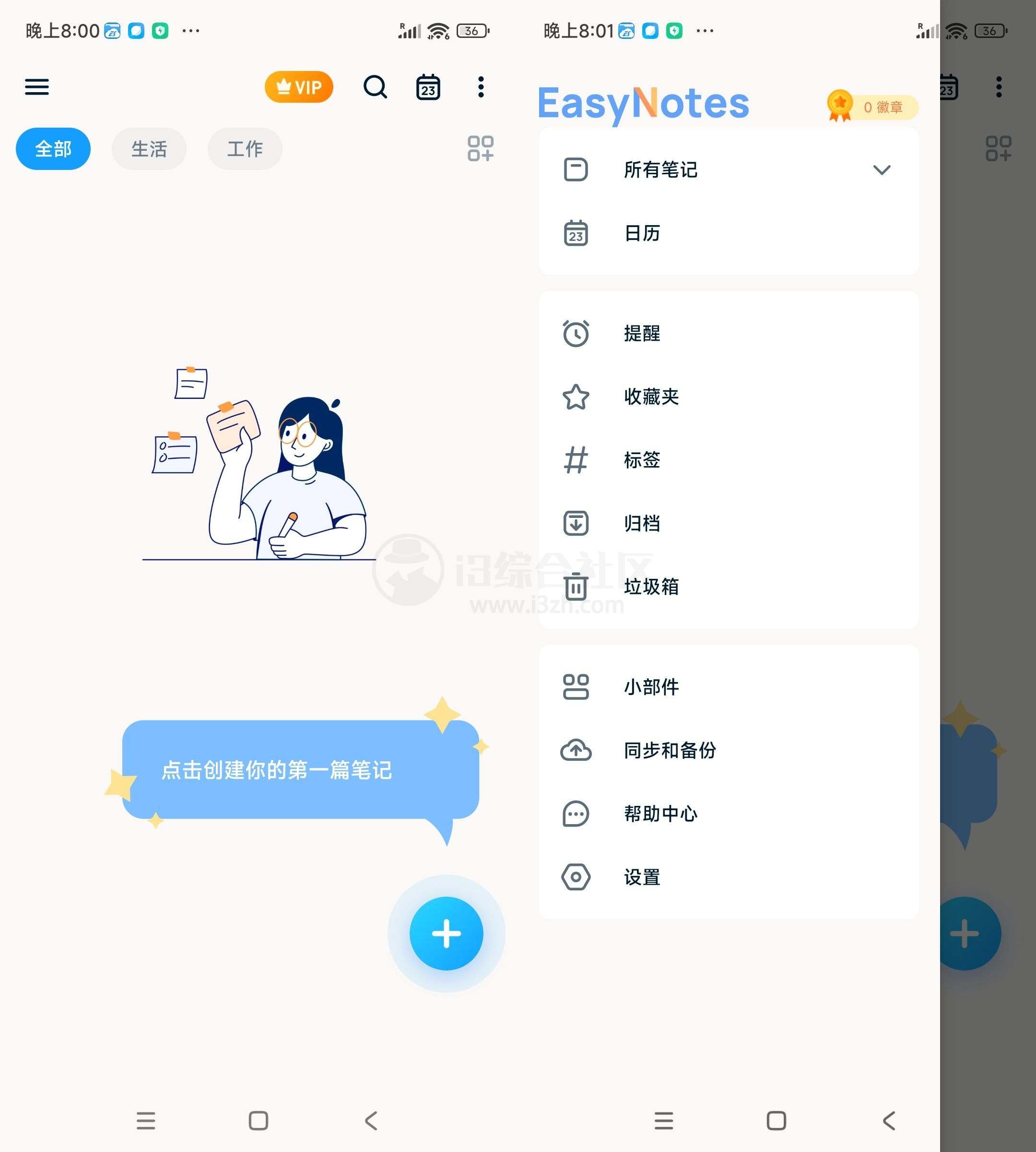 图片[1] | 简易笔记v1.3.34.1212高级版，日常记事的实用工具App | i3综合社区
